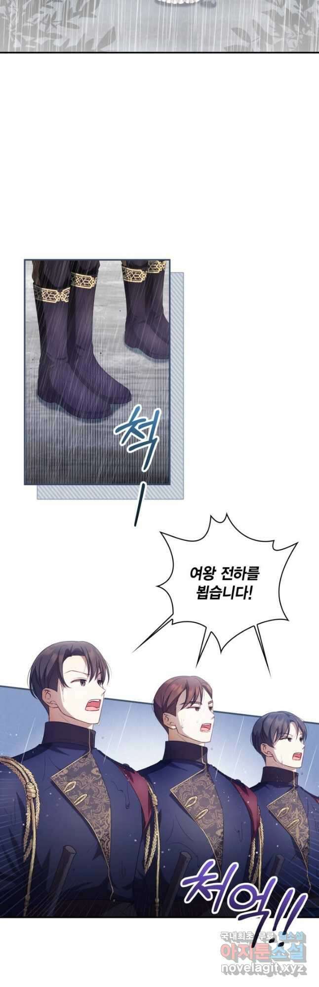 여왕을 위한 진혼곡 31화 7