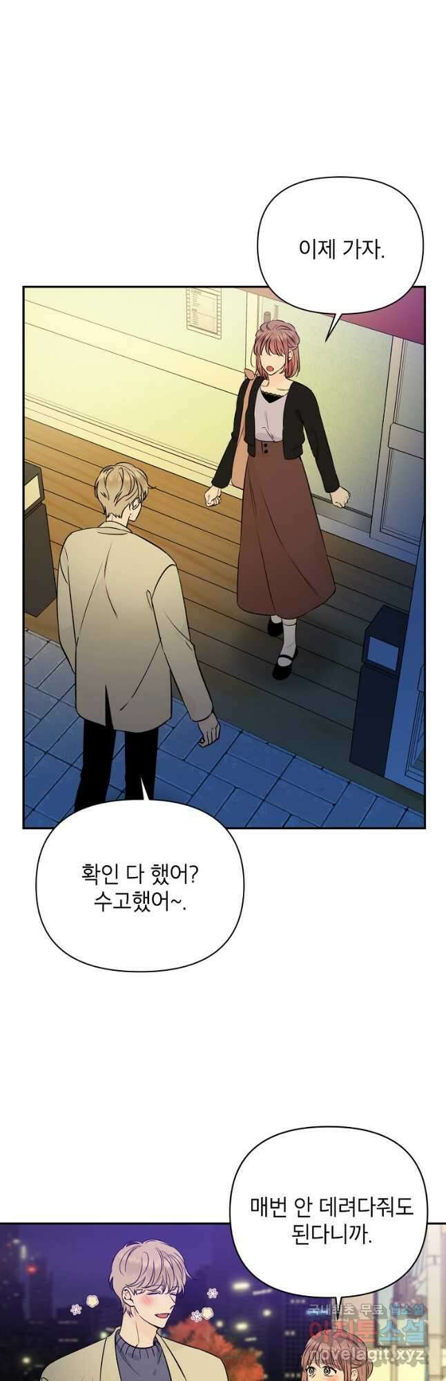 100일의 로맨스 39화 2