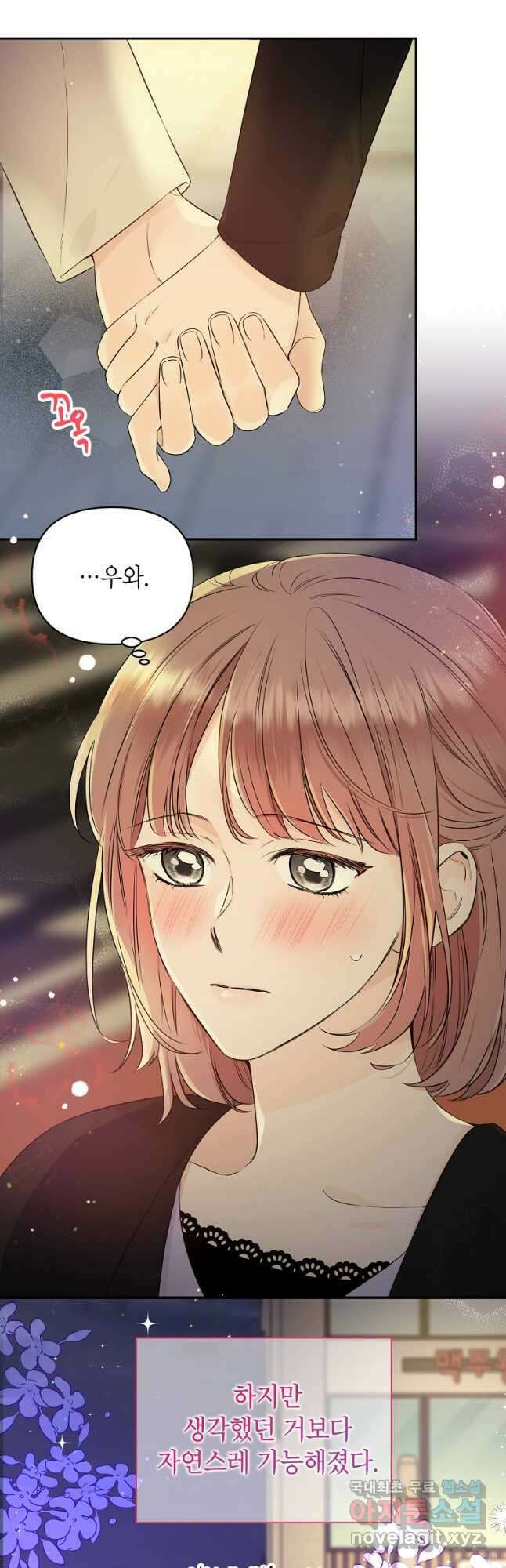 100일의 로맨스 39화 4