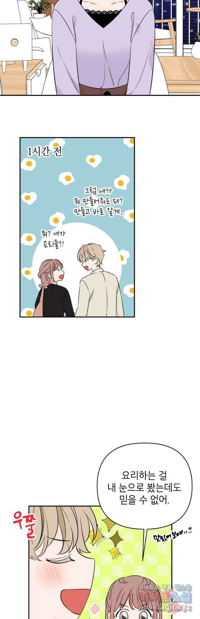 100일의 로맨스 39화 7