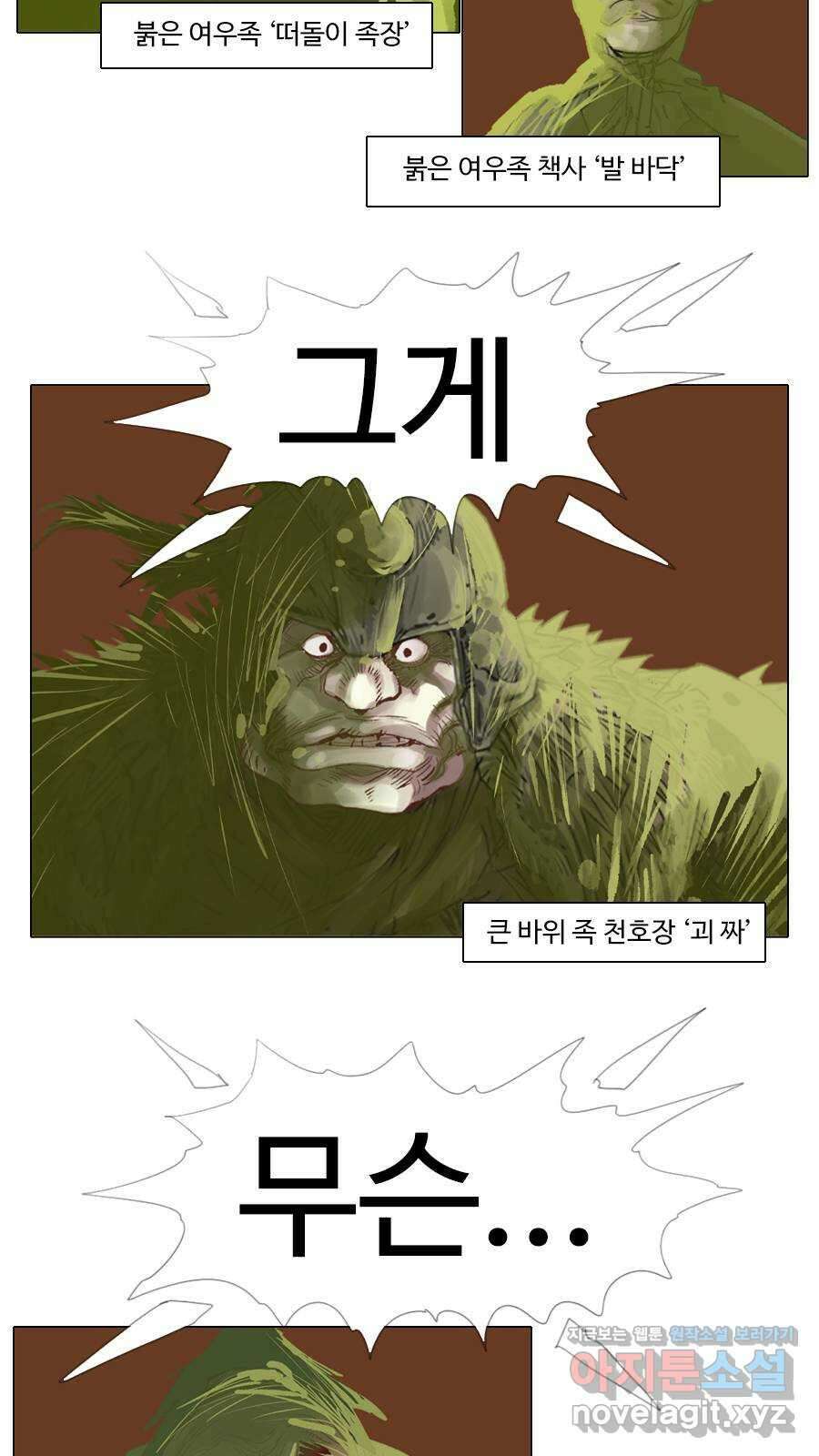 몽홀 시즌2 제 45화 바람은 보이지 않는다 - 4 5