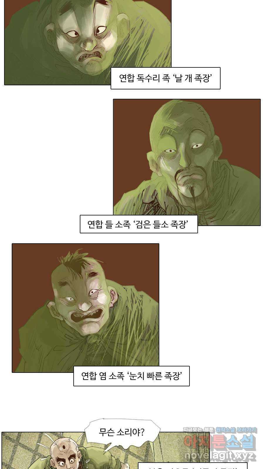 몽홀 시즌2 제 45화 바람은 보이지 않는다 - 4 6