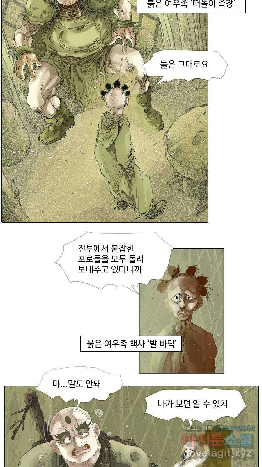 몽홀 시즌2 제 45화 바람은 보이지 않는다 - 4 7