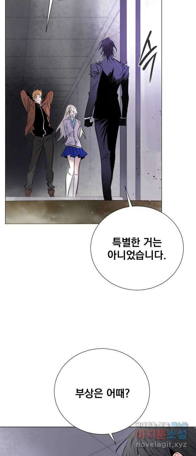 백년게임 2부 - 백년대전 87화 3
