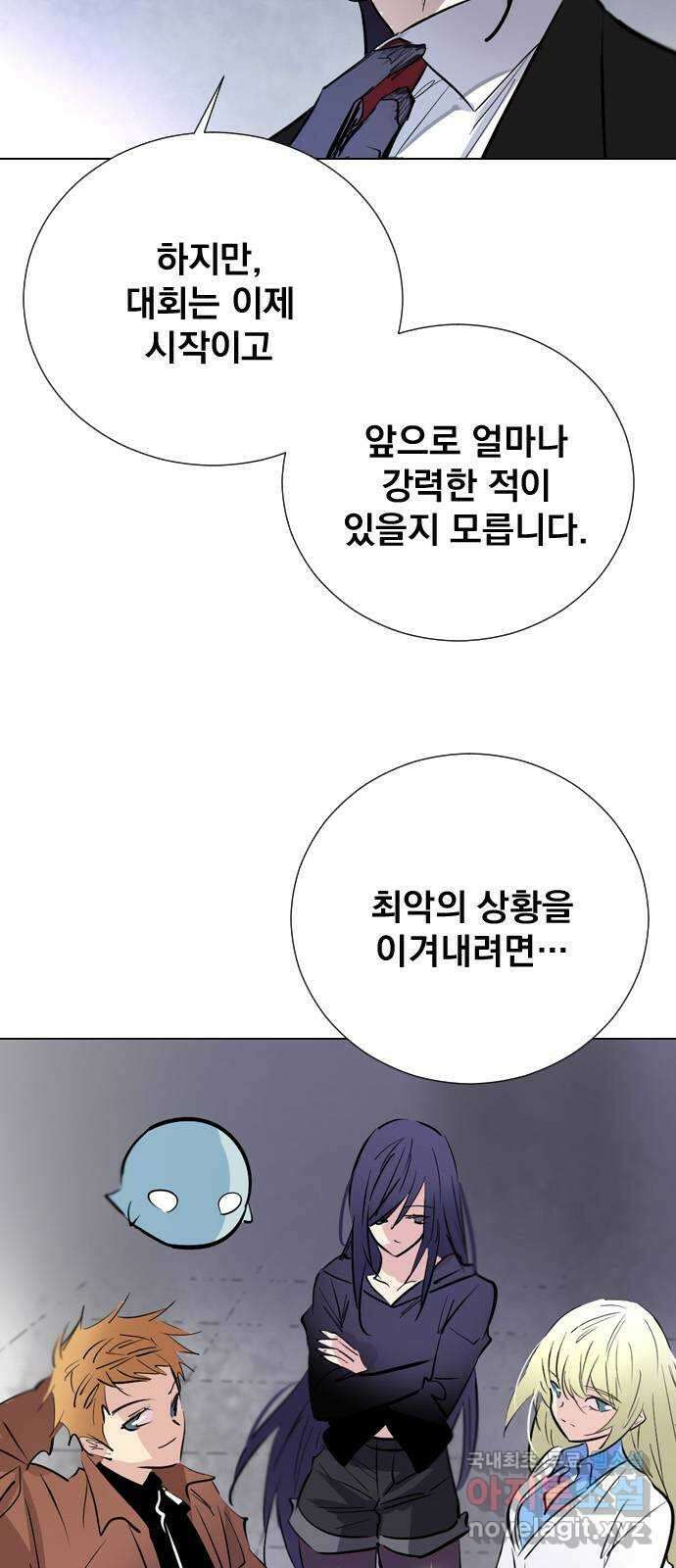 백년게임 2부 - 백년대전 87화 6