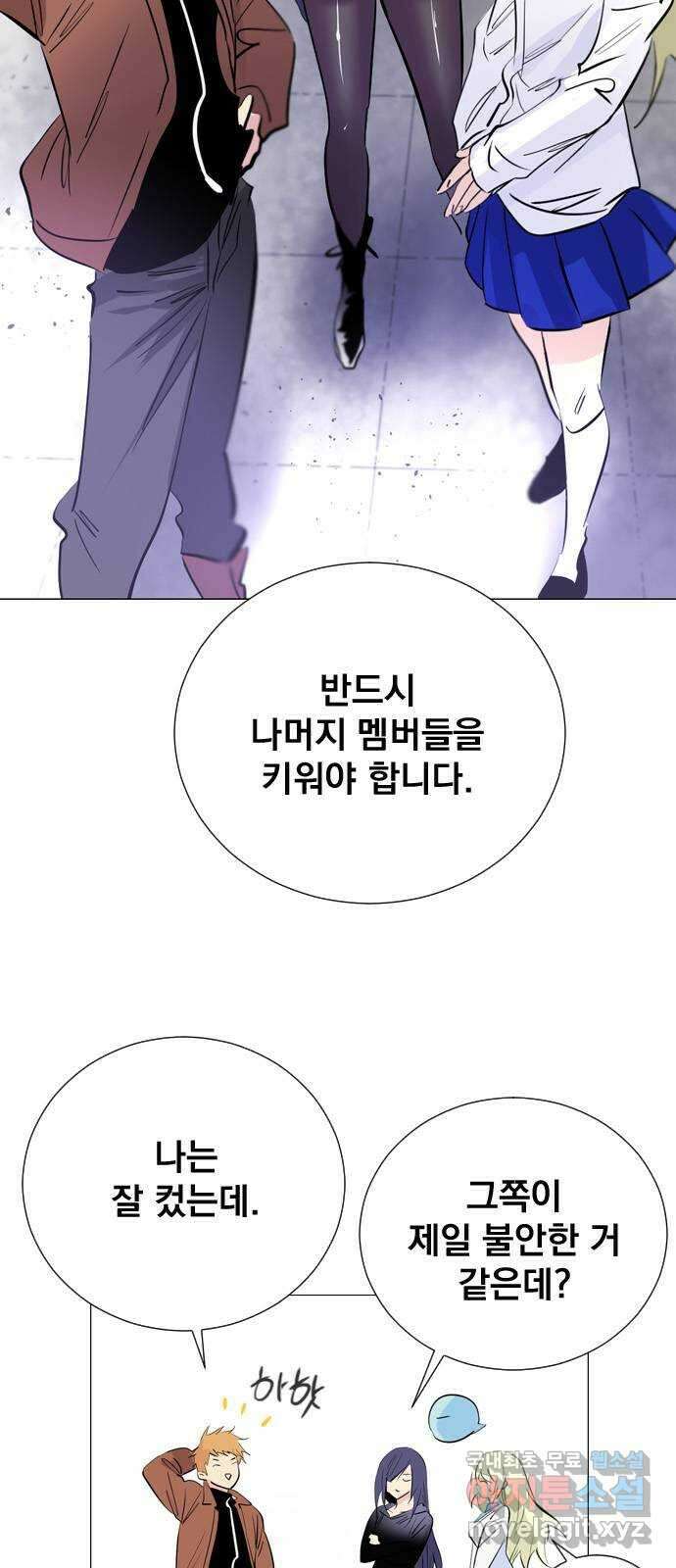 백년게임 2부 - 백년대전 87화 7