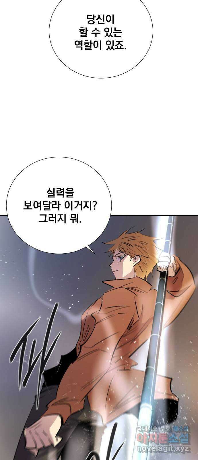 백년게임 2부 - 백년대전 87화 12