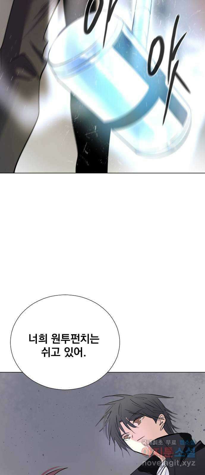 백년게임 2부 - 백년대전 87화 13