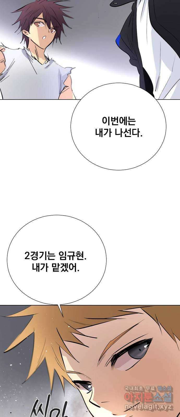 백년게임 2부 - 백년대전 87화 14