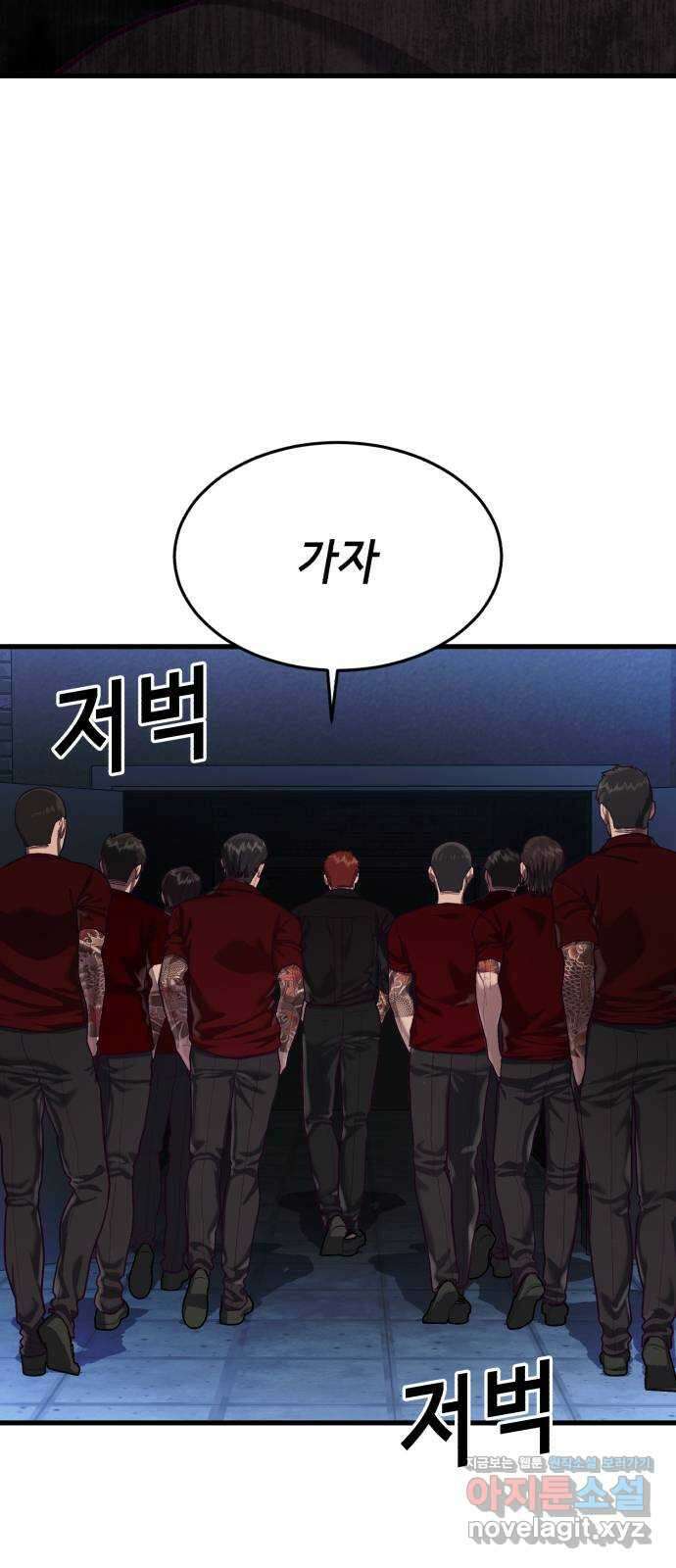 절대복종 53화 - 어떤 놈들일지 기대되네 10