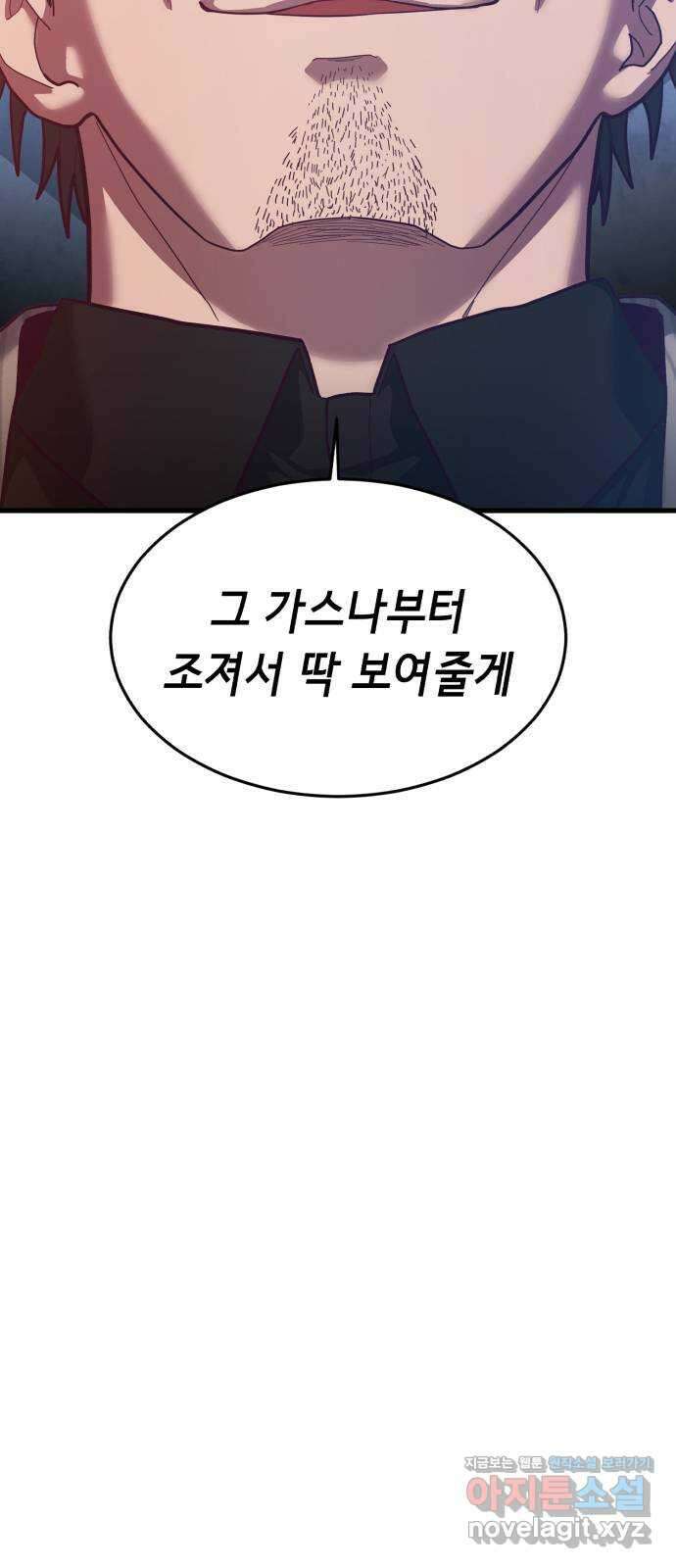 절대복종 53화 - 어떤 놈들일지 기대되네 16