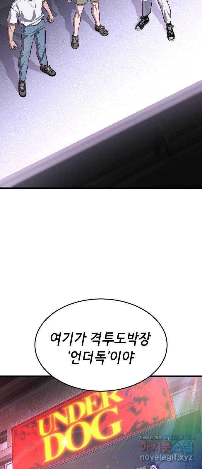 절대복종 53화 - 어떤 놈들일지 기대되네 19
