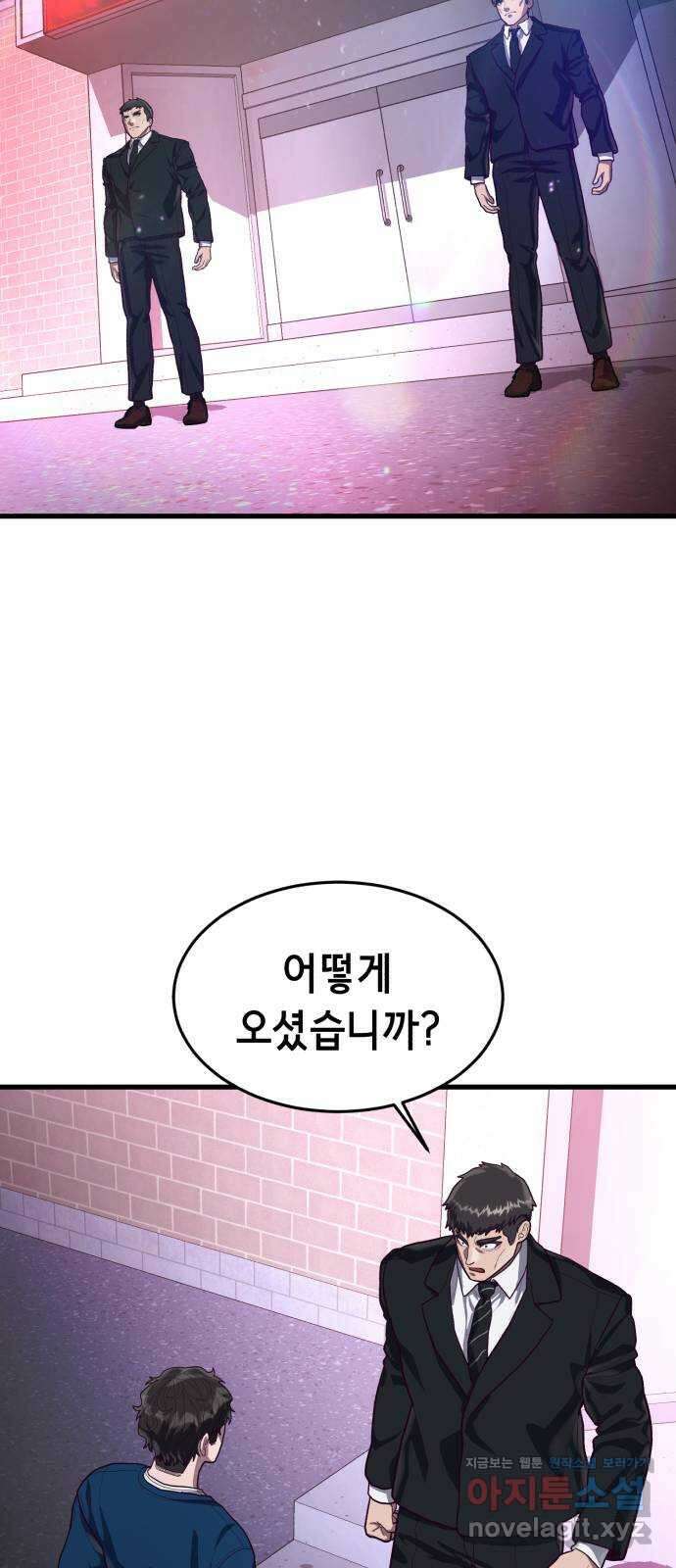 절대복종 53화 - 어떤 놈들일지 기대되네 20
