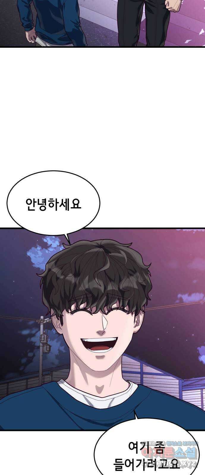 절대복종 53화 - 어떤 놈들일지 기대되네 21