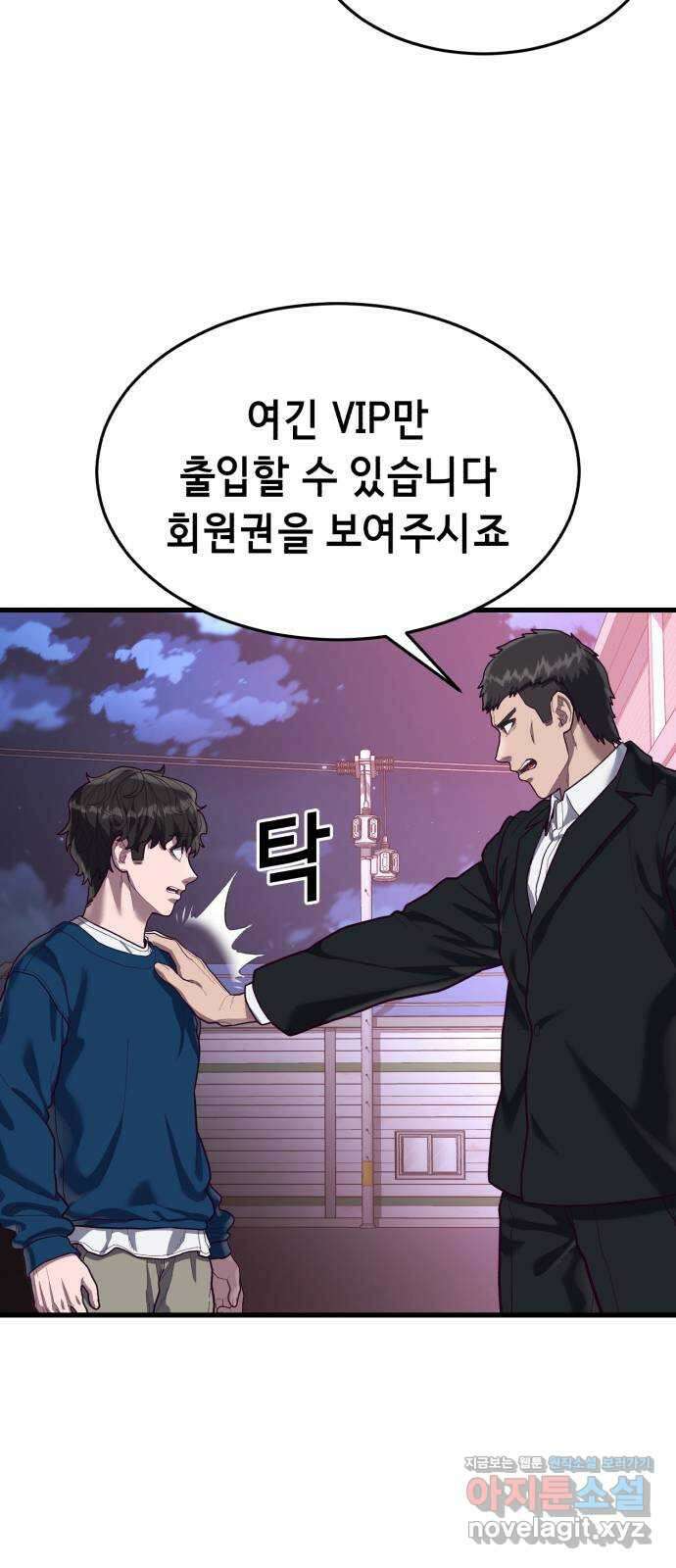 절대복종 53화 - 어떤 놈들일지 기대되네 22