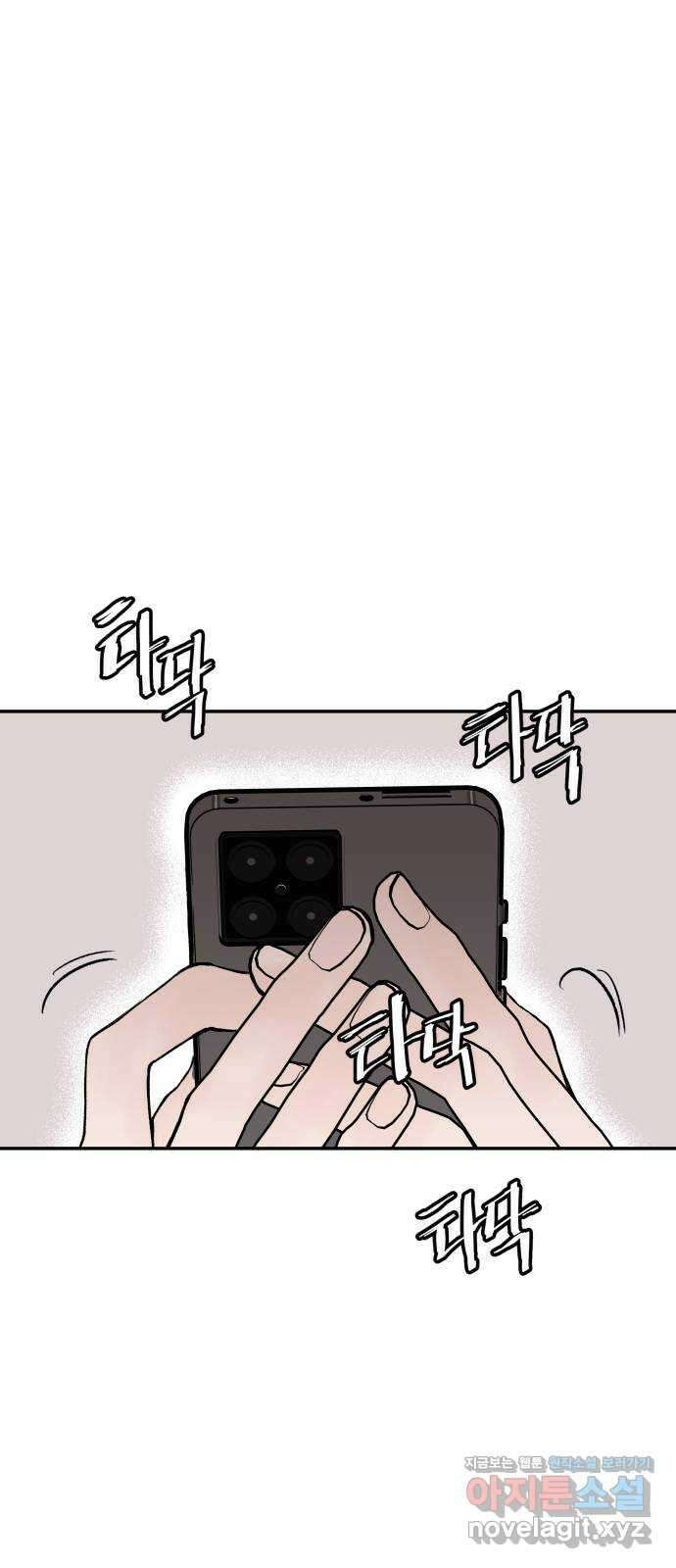 하나는 적고 둘은 너무 많아 43화 5