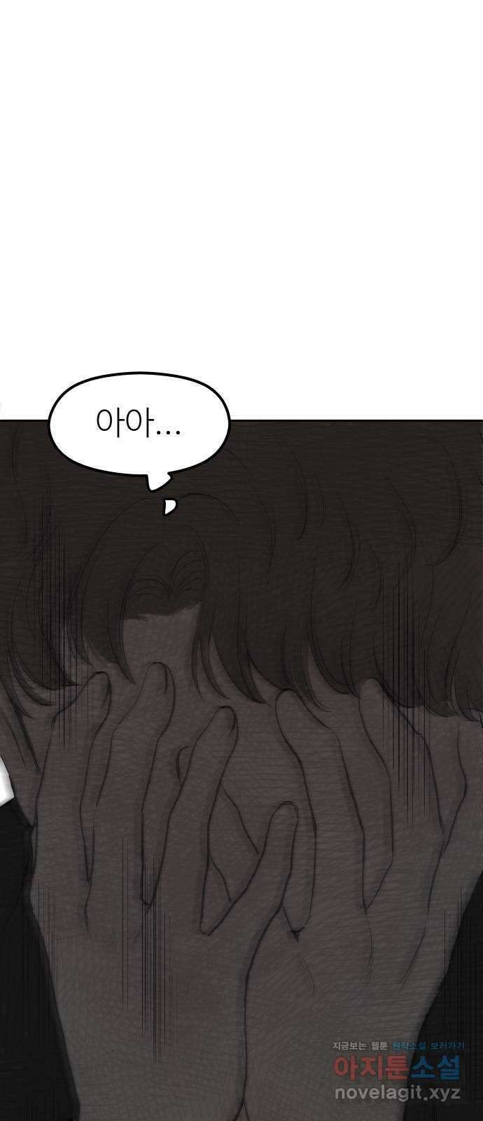 하나는 적고 둘은 너무 많아 43화 13