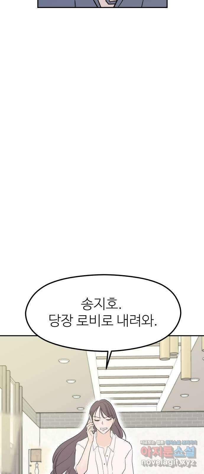 하나는 적고 둘은 너무 많아 43화 26