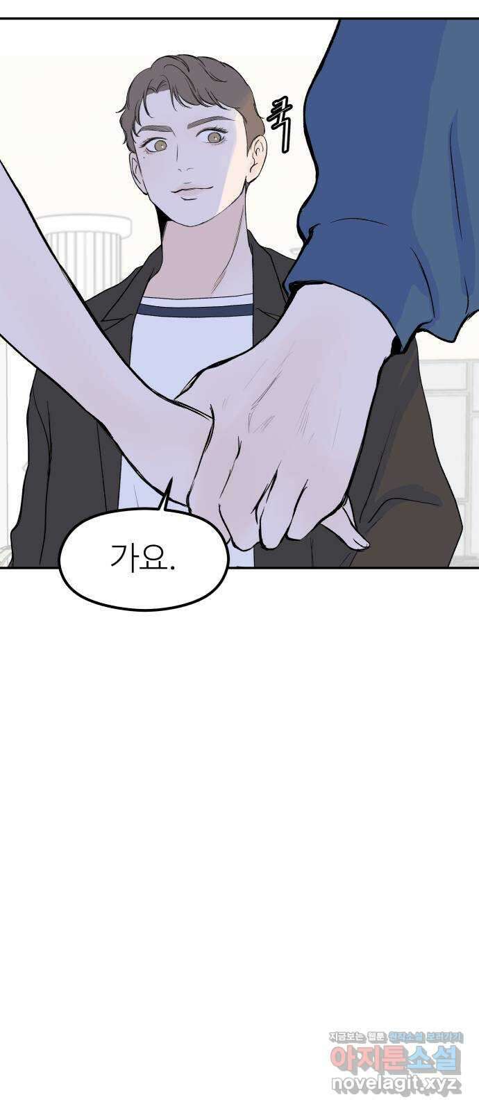 하나는 적고 둘은 너무 많아 43화 49
