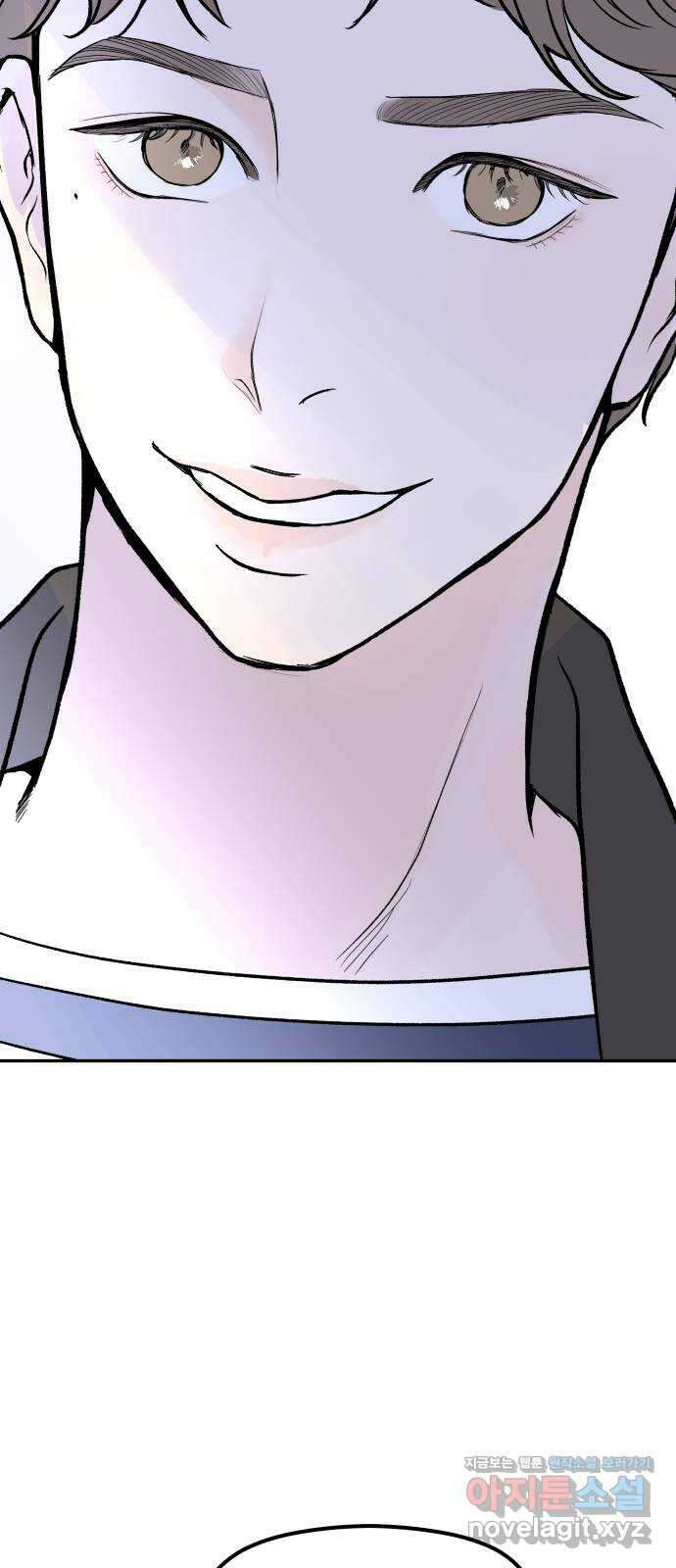 하나는 적고 둘은 너무 많아 43화 57