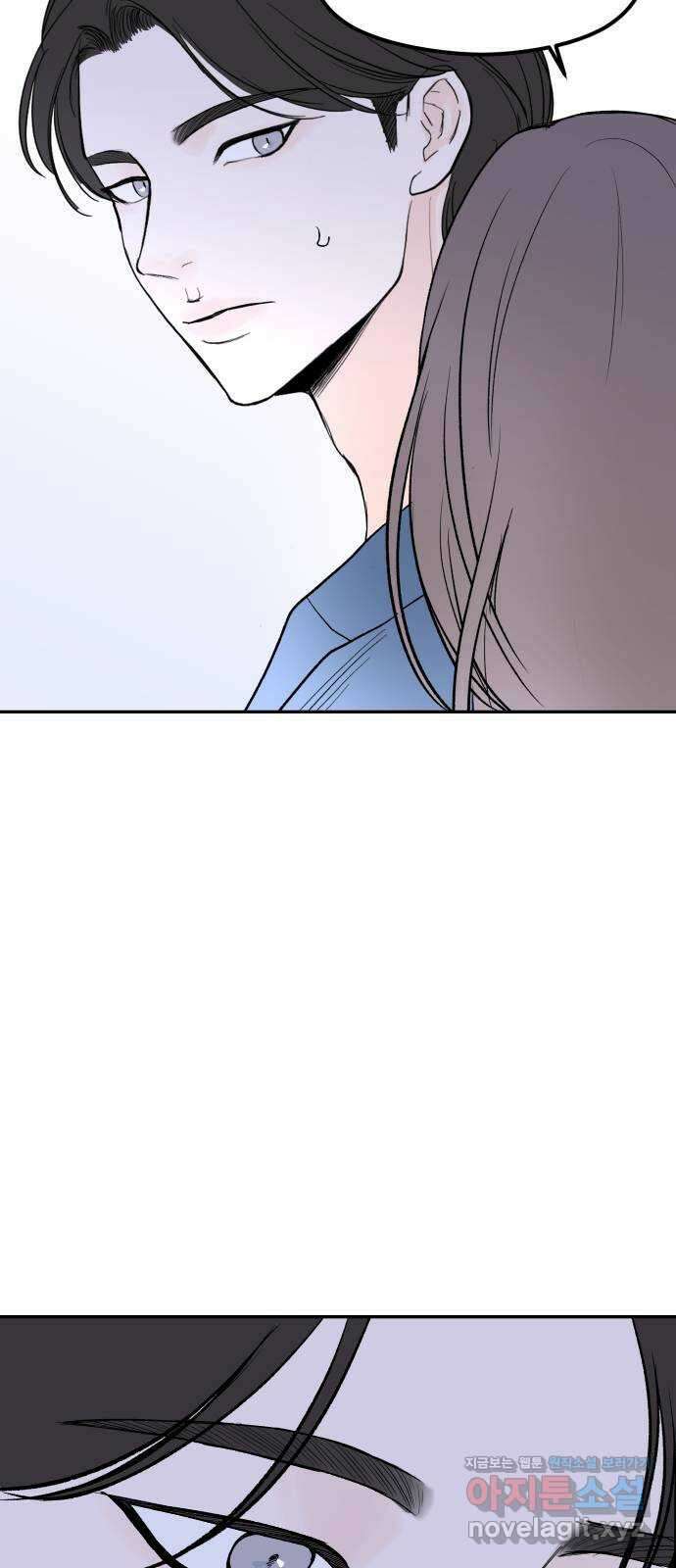 하나는 적고 둘은 너무 많아 43화 60