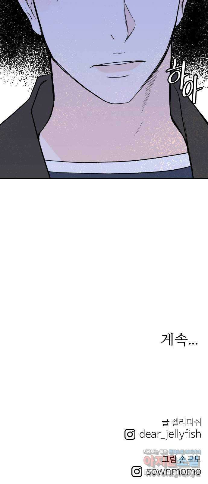 하나는 적고 둘은 너무 많아 43화 68