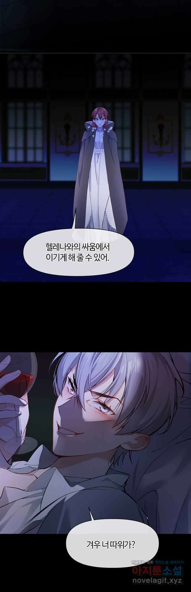 공주전쟁 143화 3