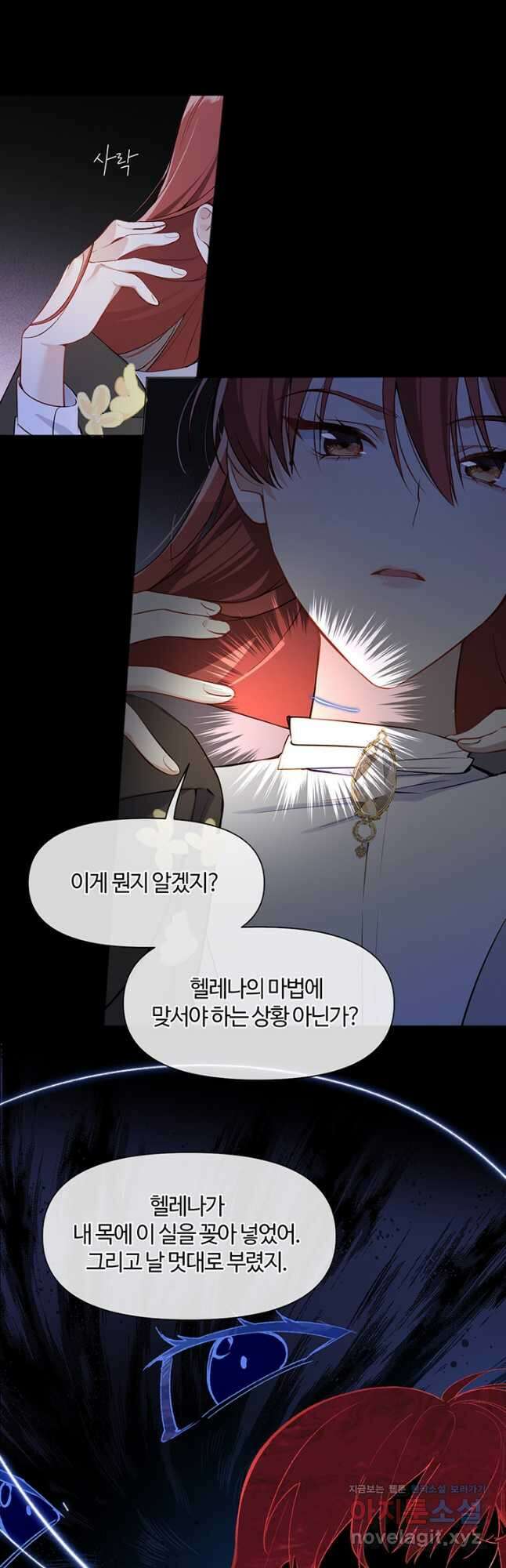 공주전쟁 143화 4