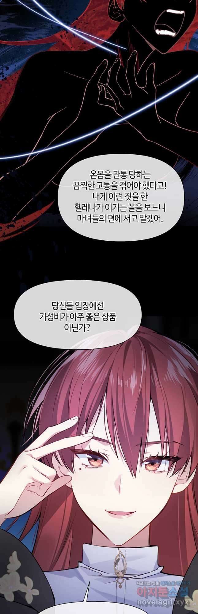 공주전쟁 143화 5
