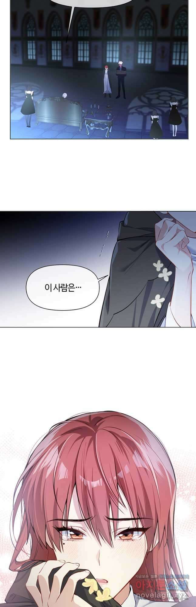 공주전쟁 143화 9
