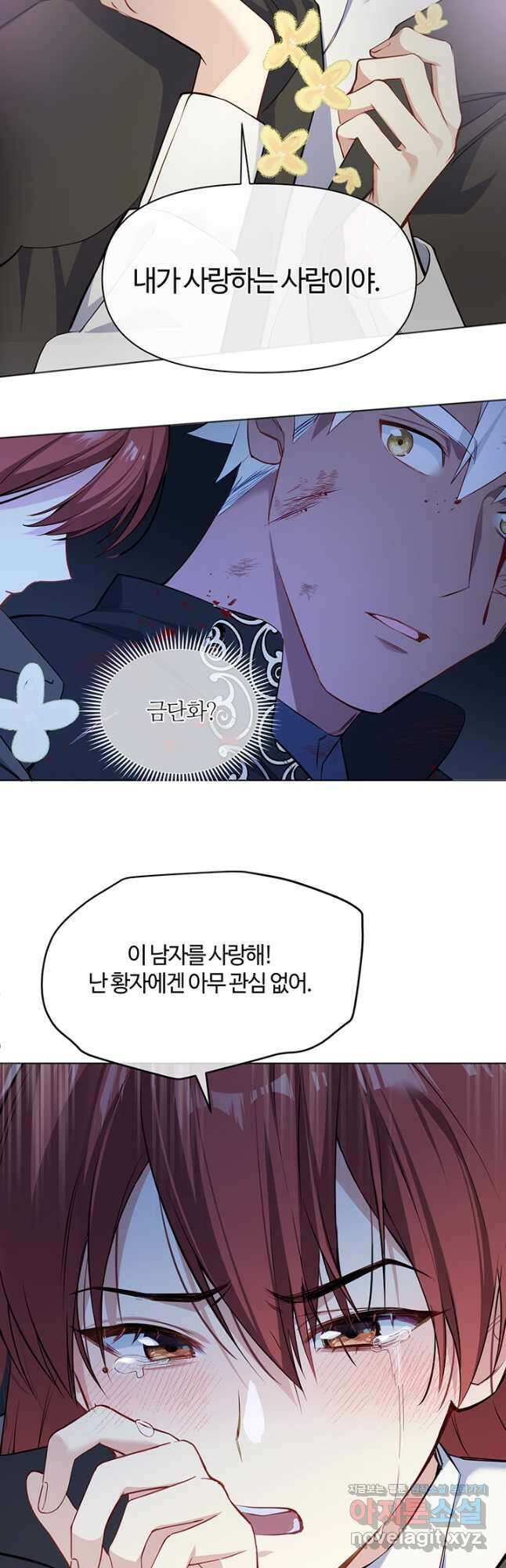 공주전쟁 143화 10