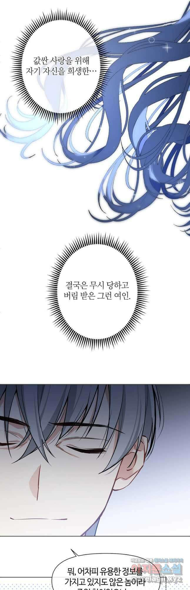 공주전쟁 143화 12