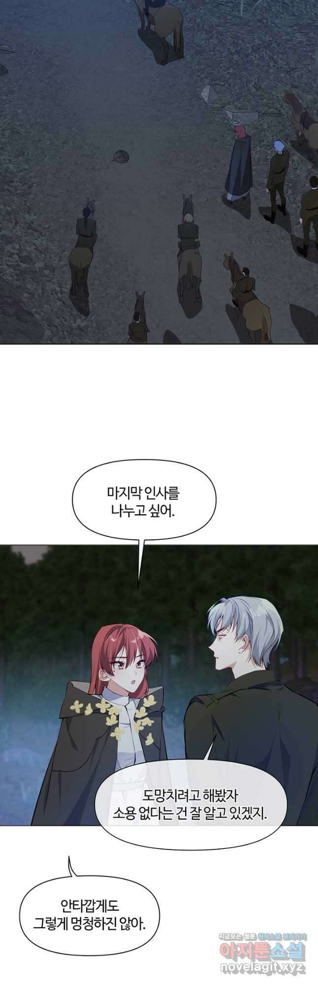 공주전쟁 143화 14