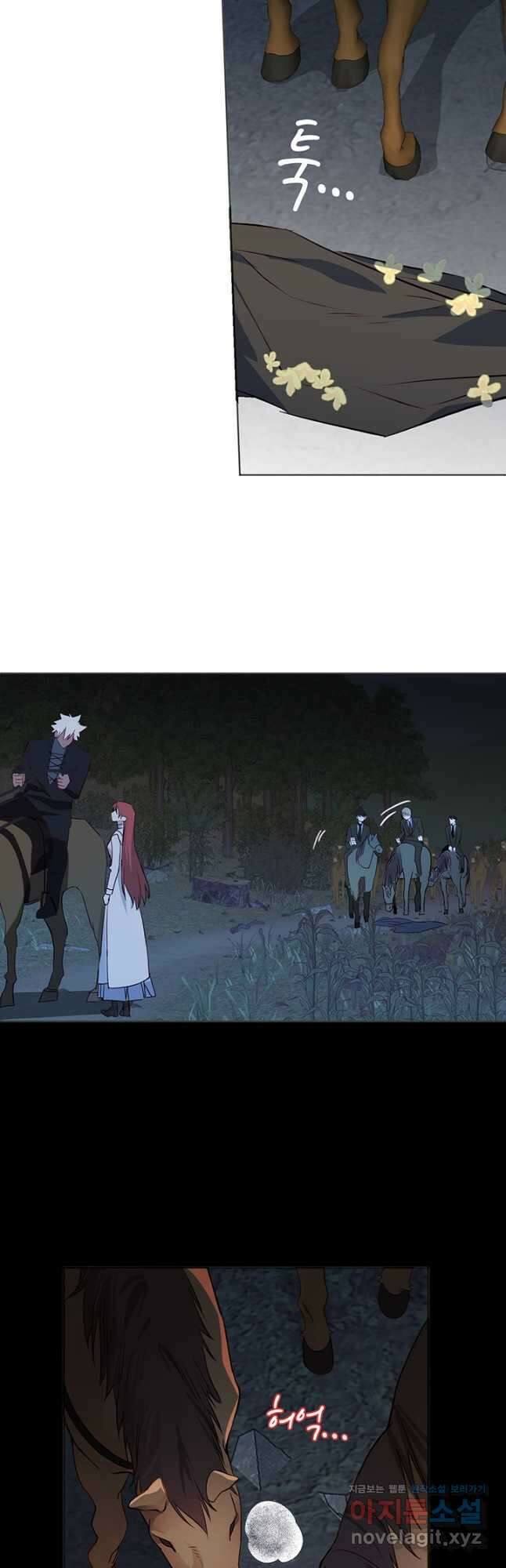 공주전쟁 143화 16