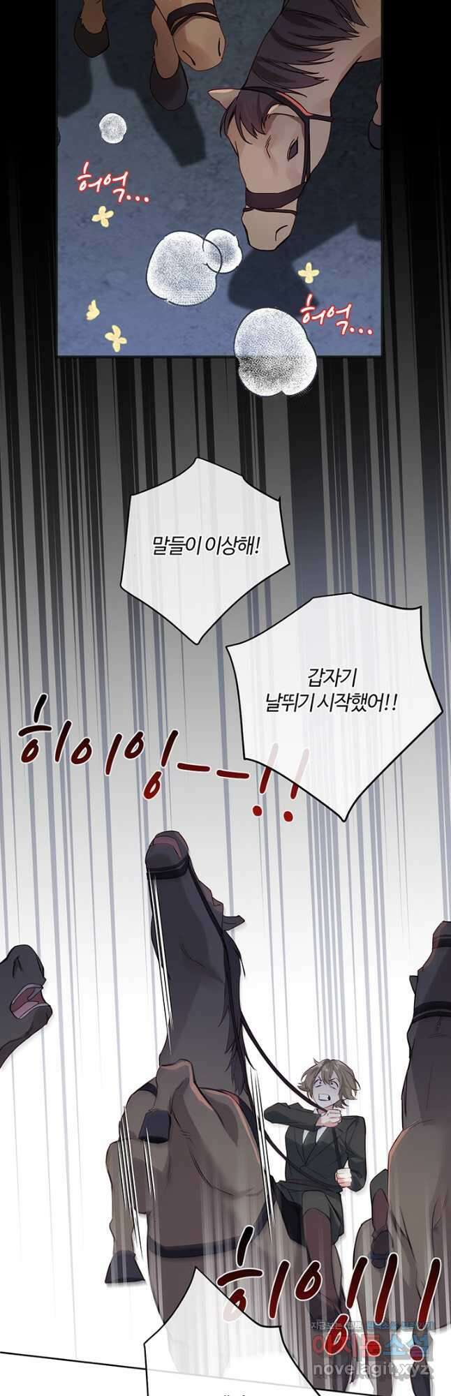공주전쟁 143화 17