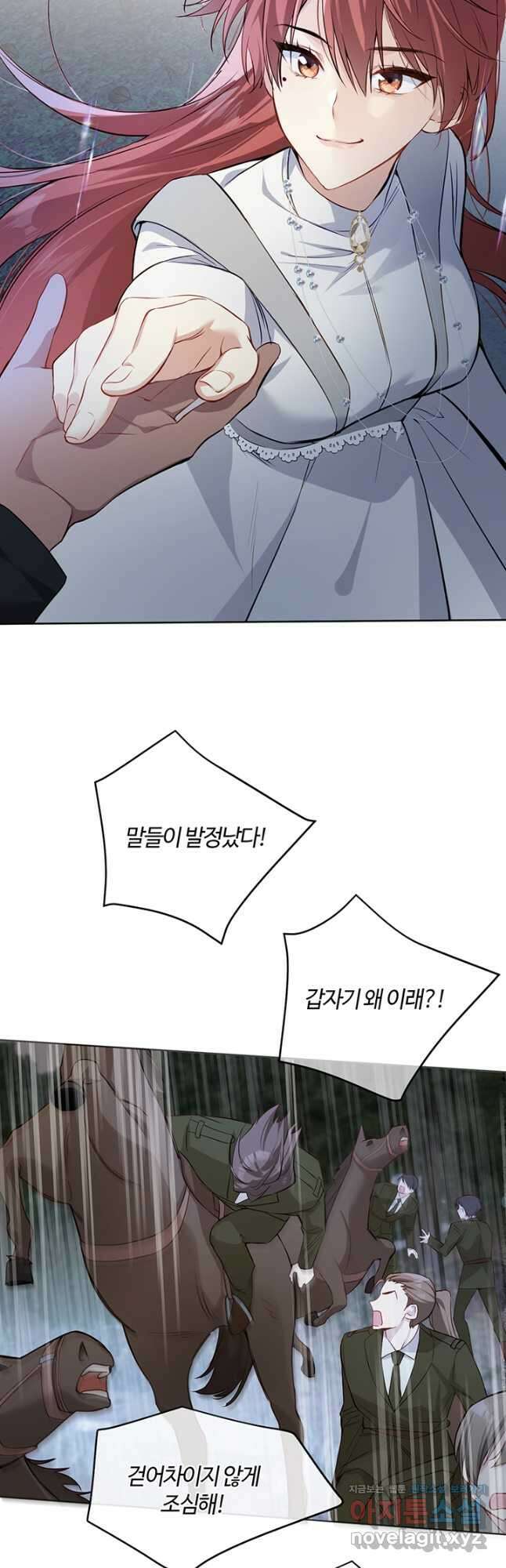 공주전쟁 143화 19