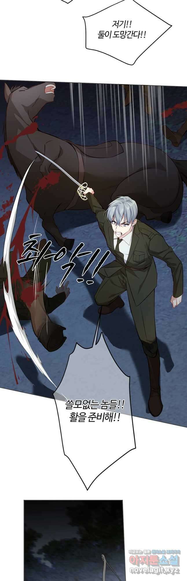 공주전쟁 143화 20