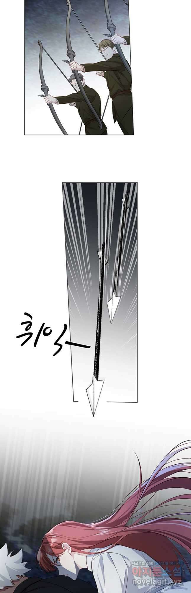 공주전쟁 143화 21