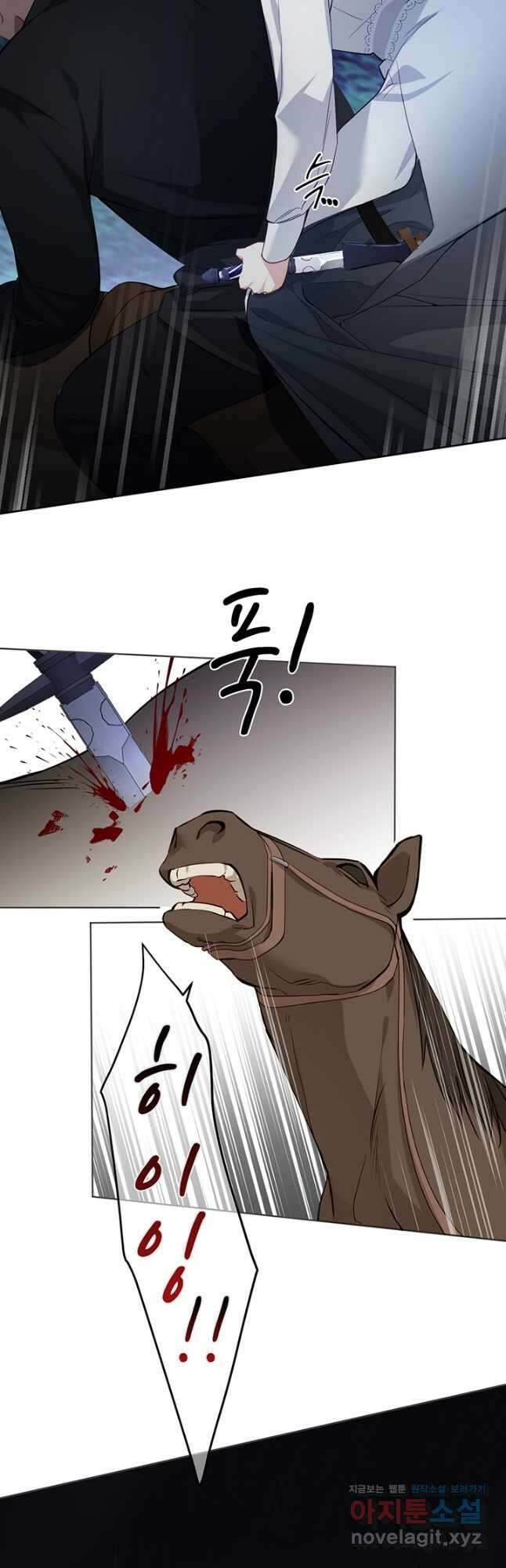 공주전쟁 143화 22