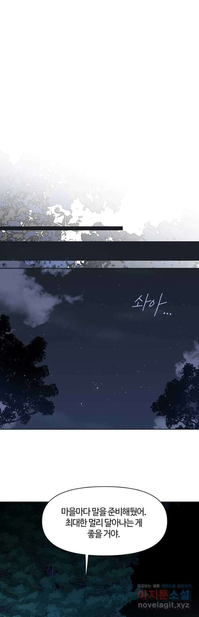 공주전쟁 143화 25