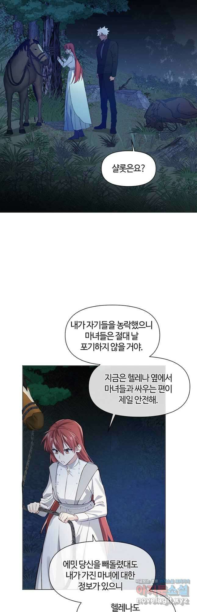 공주전쟁 143화 26