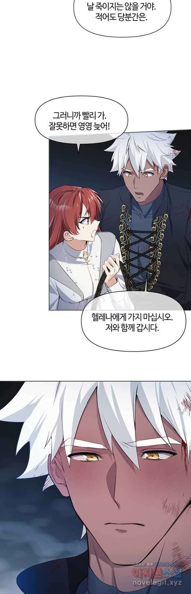 공주전쟁 143화 27