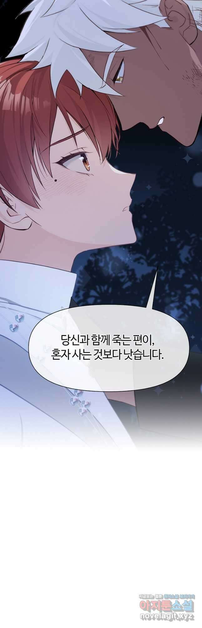 공주전쟁 143화 32