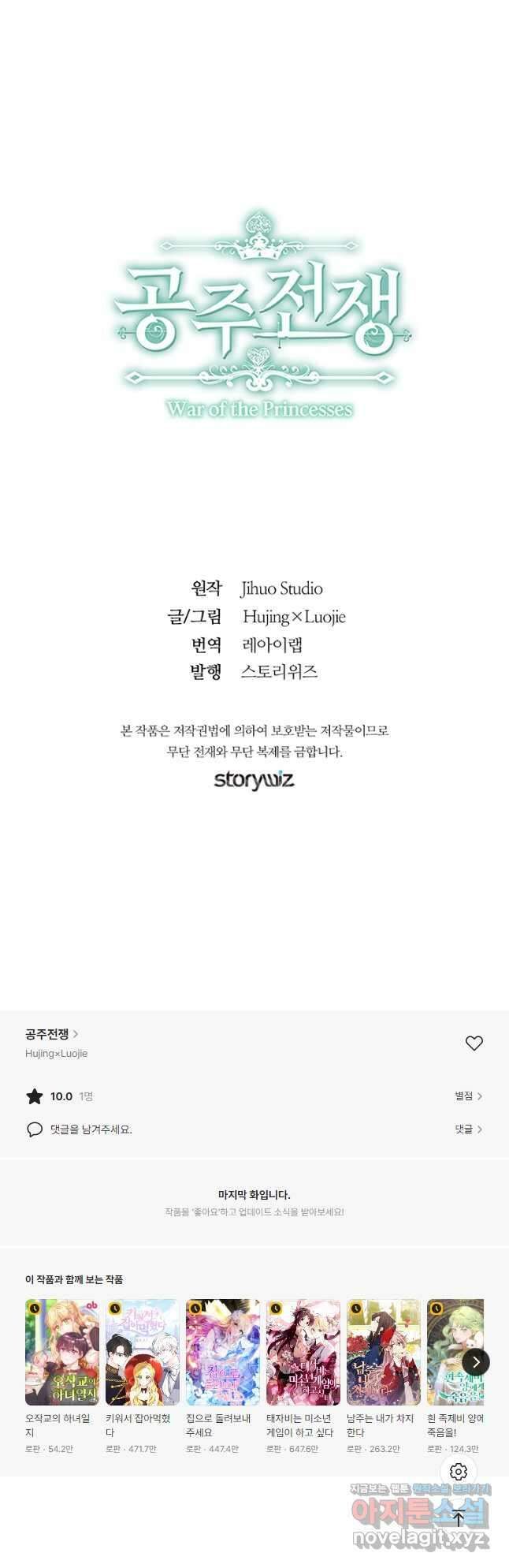 공주전쟁 143화 33