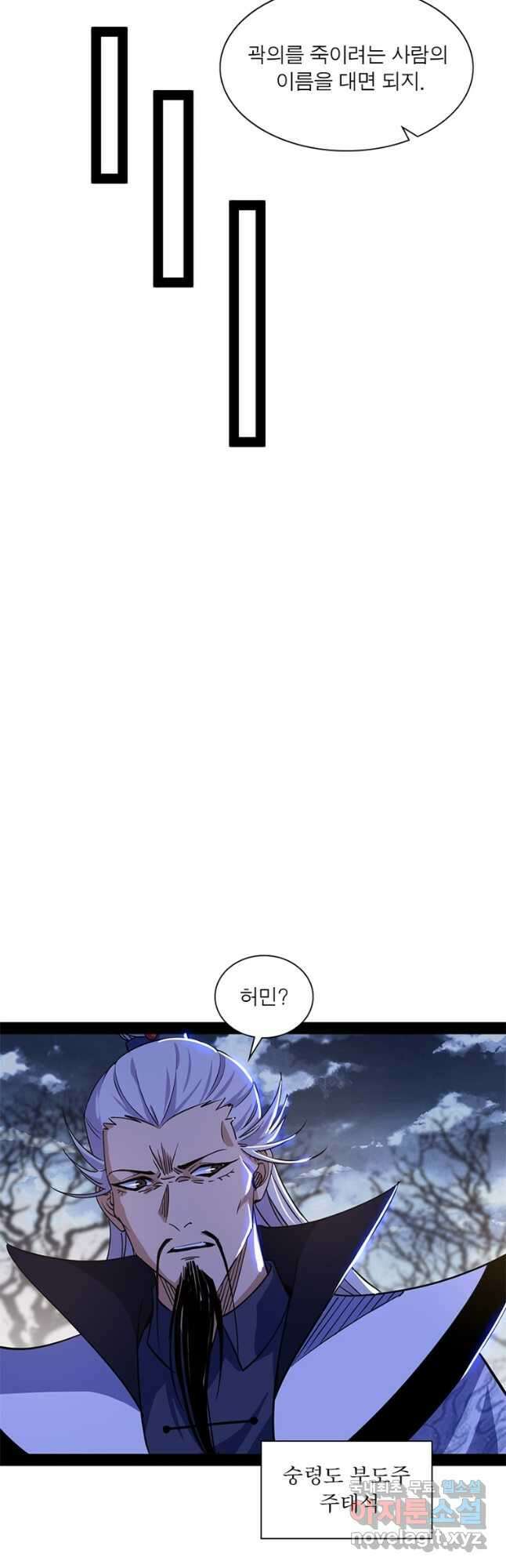차원이동 레벨업 312화 6