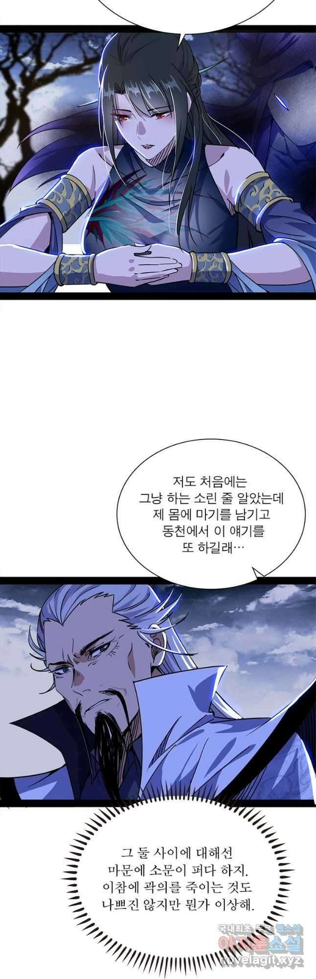 차원이동 레벨업 312화 8