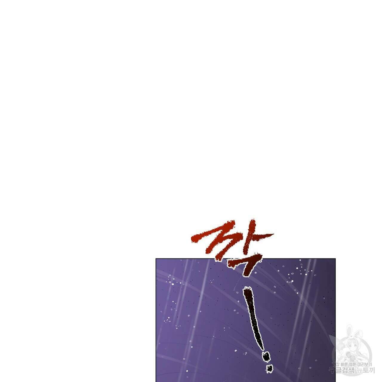 마교 교주를 애지중지 키웠다 프롤로그 12