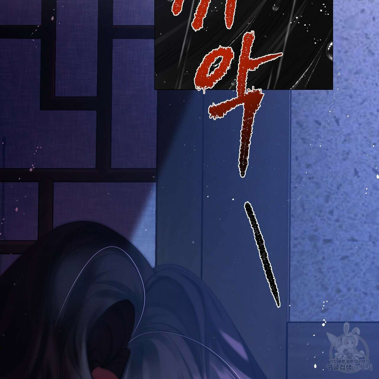 마교 교주를 애지중지 키웠다 프롤로그 14