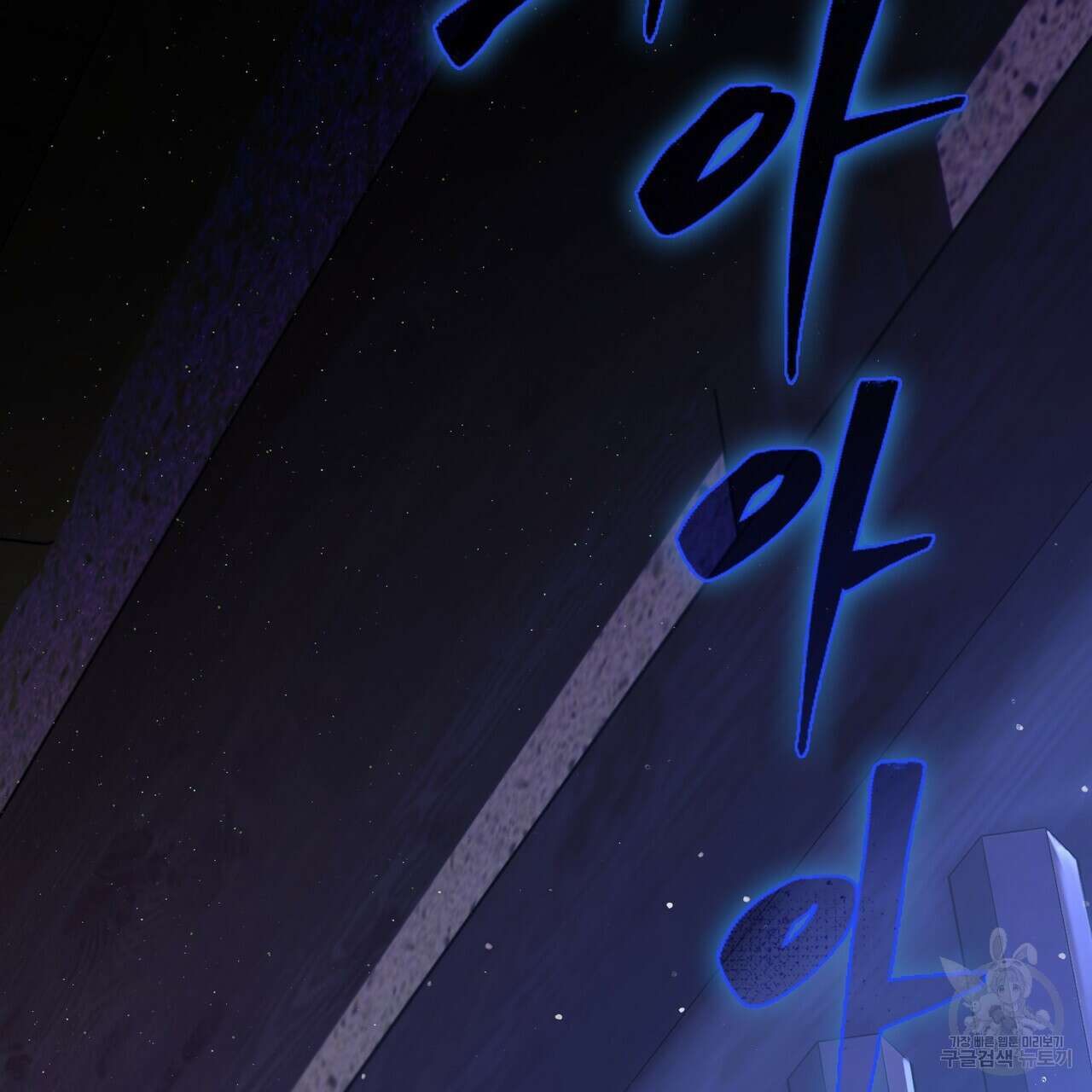 마교 교주를 애지중지 키웠다 프롤로그 19