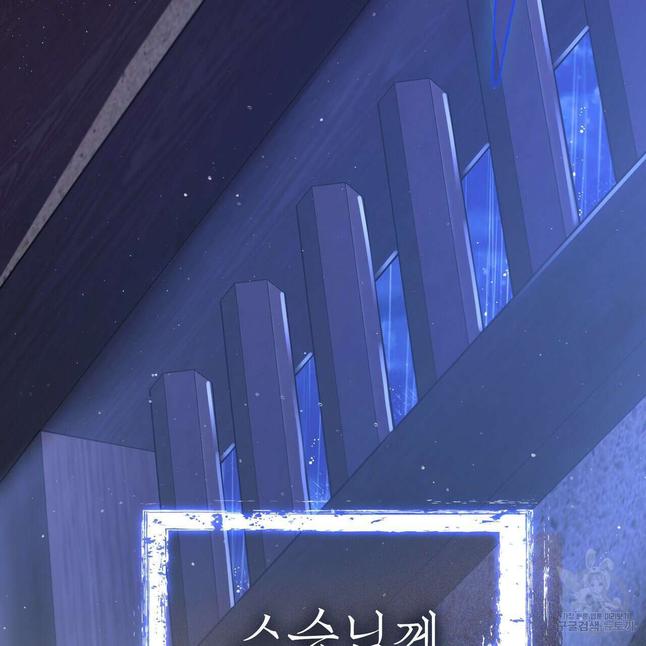 마교 교주를 애지중지 키웠다 프롤로그 20